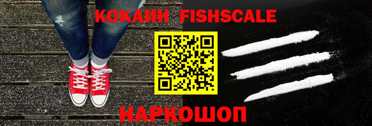 Cocaine Колумбийский  Cocaine Колумбийский  Вход с VPN  наркота  Краснознаменск  Cocaine 
