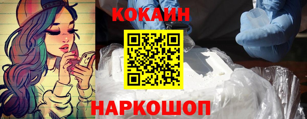 COCAIN 99% Краснознаменск