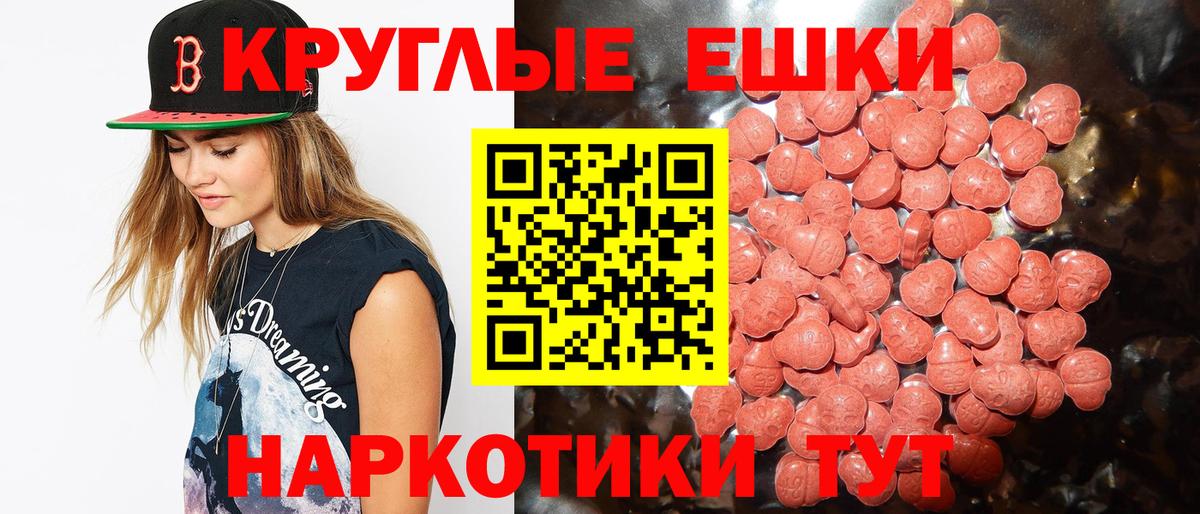 Ecstasy 280мг Краснознаменск