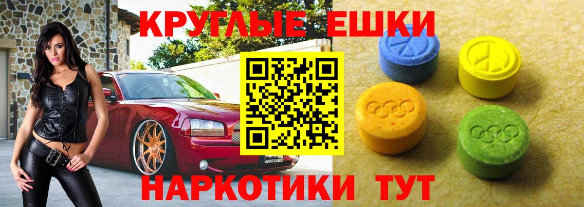 Ecstasy 300 mg  Ecstasy бентли  Вход с VPN  Краснознаменск 