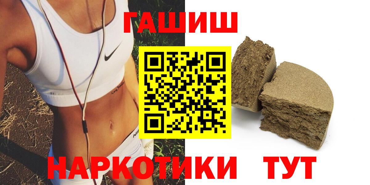 Краснознаменск  Гашиш Premium  ГАШ  Вход с VPN  ГАШИШ Ice-O-Lator 