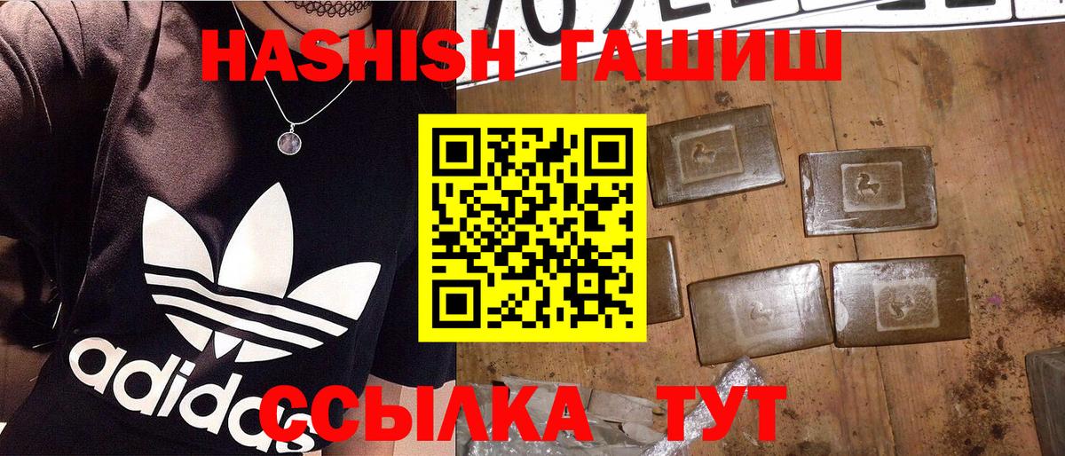 ГАШИШ индика сатива Краснознаменск