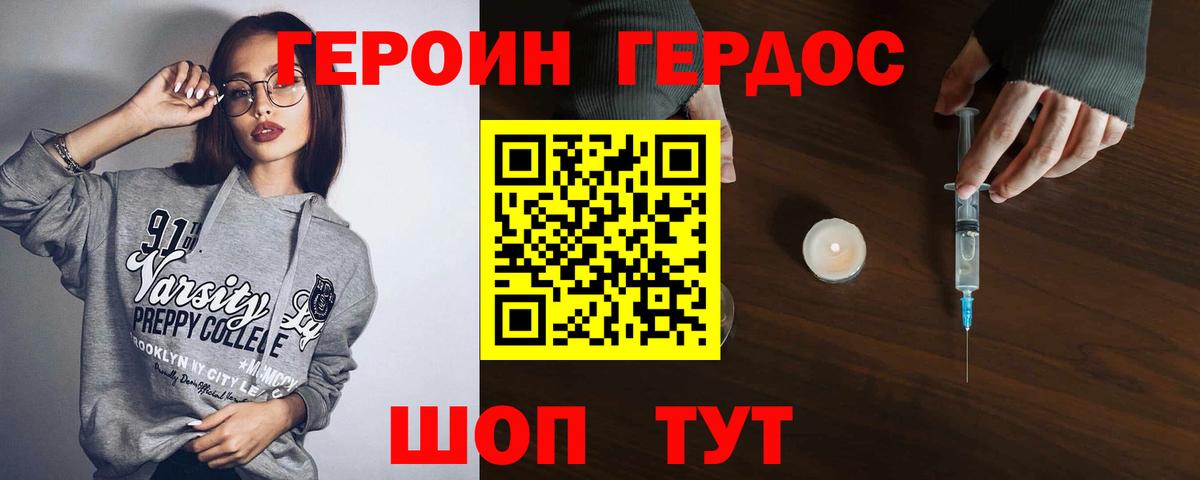 ГЕРОИН афганец  ГЕРОИН  Краснознаменск  Вход с VPN 