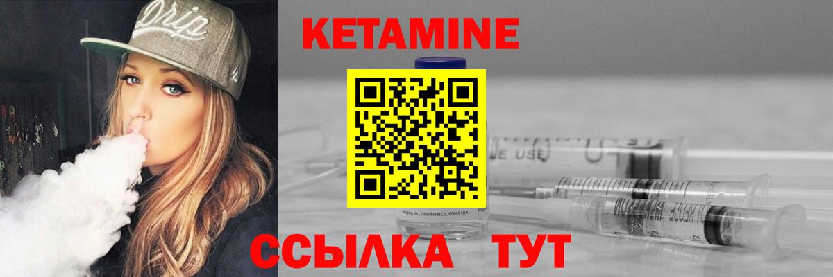 Кетамин ketamine  Кетамин ketamine  Краснознаменск  Вход с VPN 