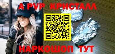 эйфоретик Шелехов