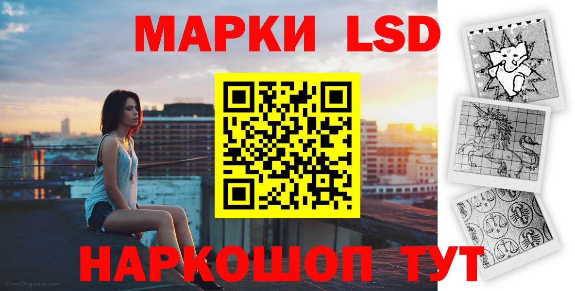 ЛСД экстази кислота  Вход с VPN  Краснознаменск  ЛСД экстази кислота 