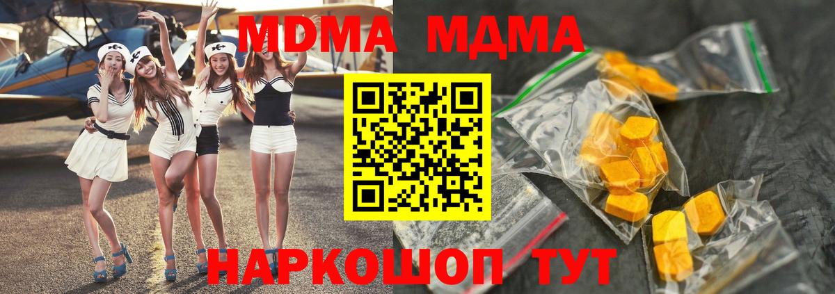 МДМА молли  MDMA crystal  Краснознаменск  Вход с VPN 