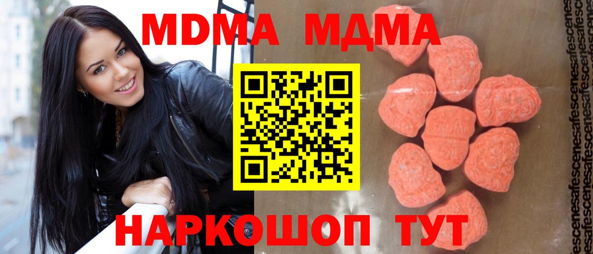 МДМА crystal Краснознаменск