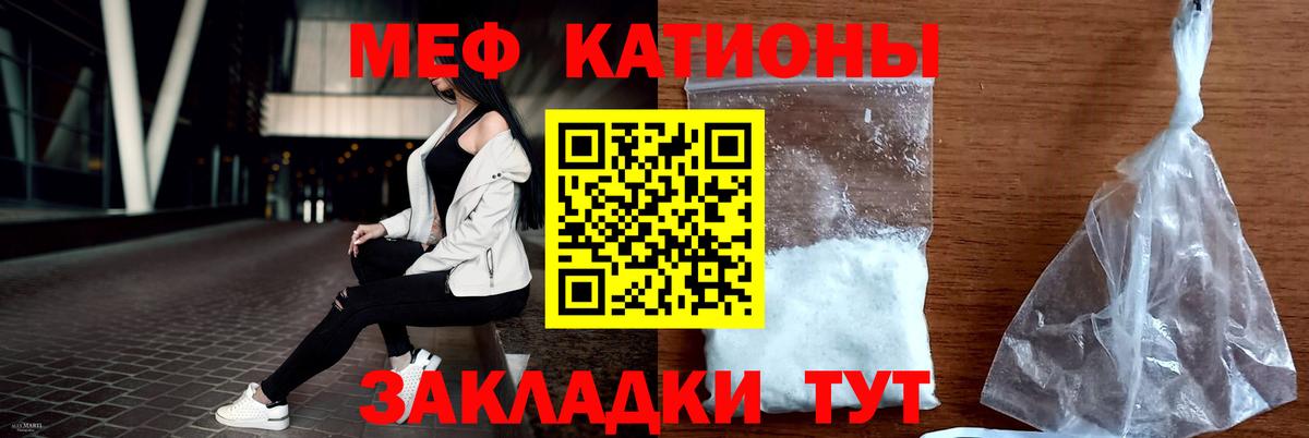Мефедрон кристаллы Краснознаменск