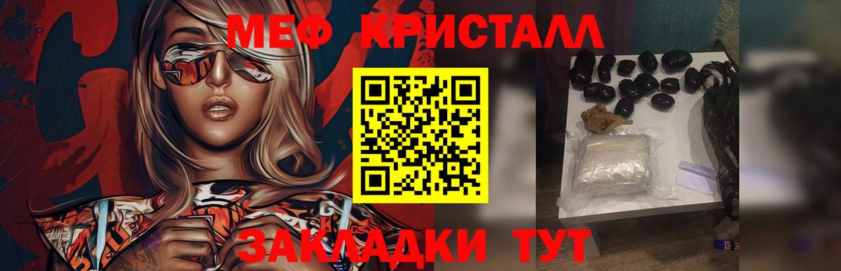 Мефедрон  MEGA ONION  Мефедрон мука  Меф  МЯУ-МЯУ мяу мяу  Краснознаменск  Вход с VPN 
