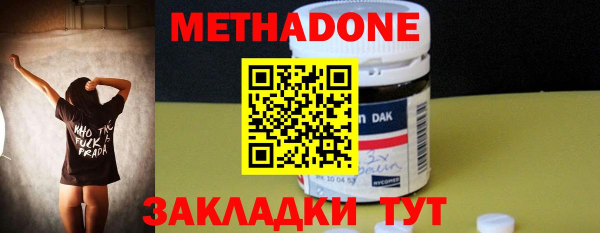 Метадон мёд  Вход с VPN  Краснознаменск 