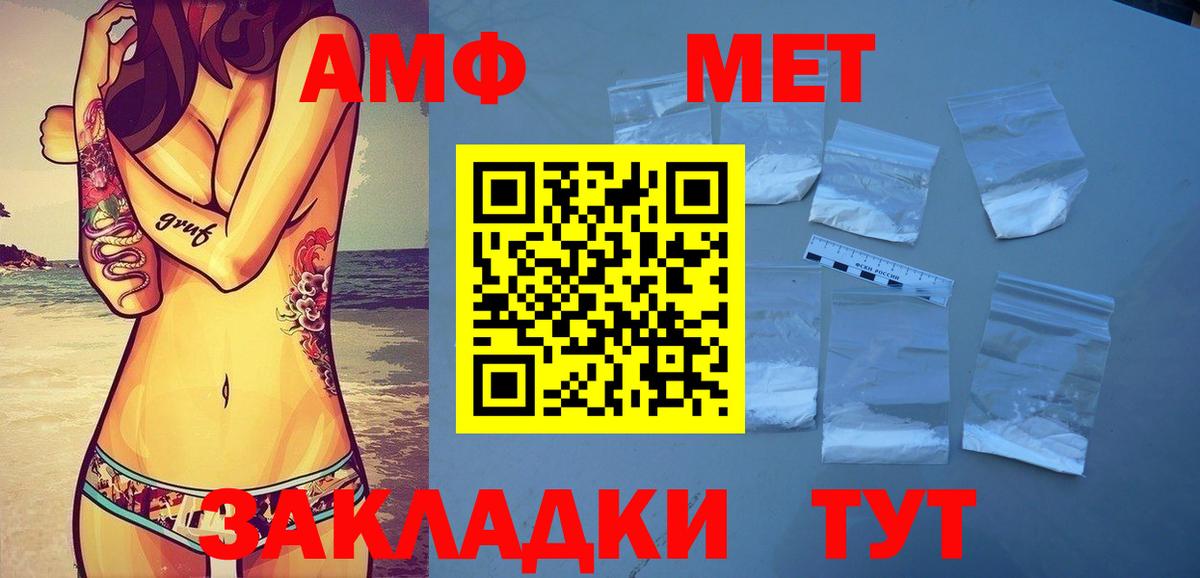 МЕТАМФЕТАМИН  Вход с VPN  Краснознаменск  МЕТАМФЕТАМИН кристалл  МЕТАМФЕТАМИН кристалл 