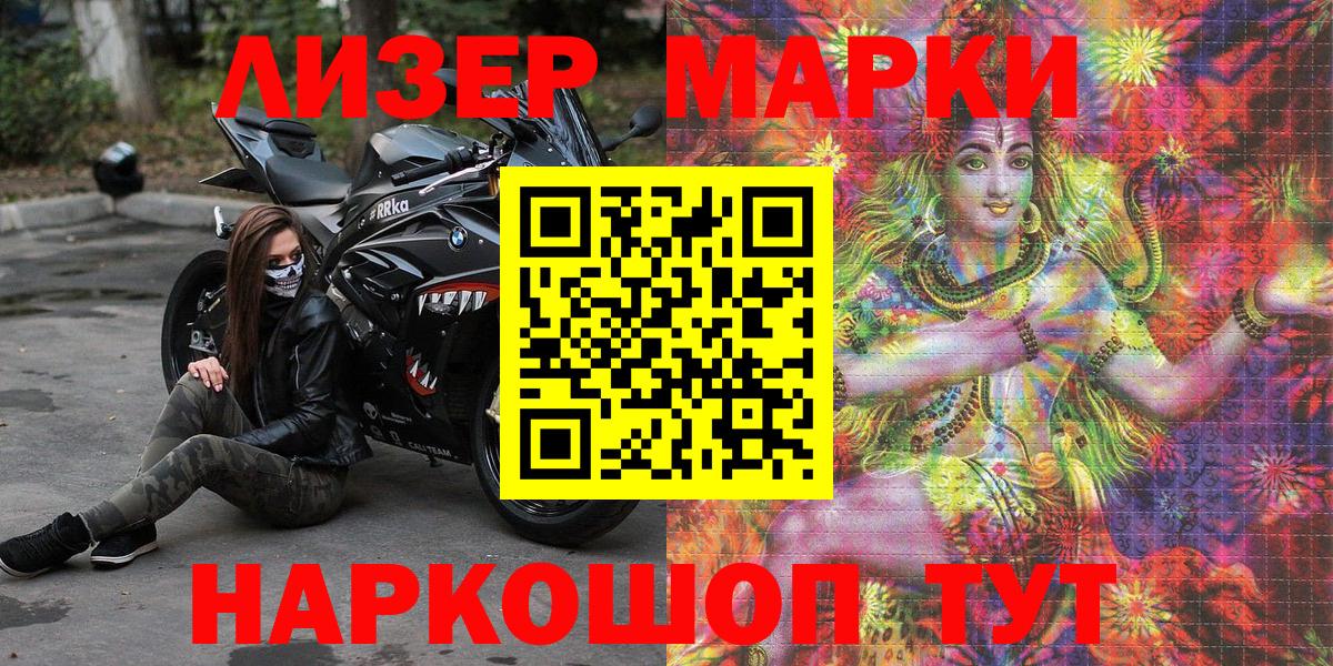 Краснознаменск  Марки N-bome 1500мкг  Вход с VPN 